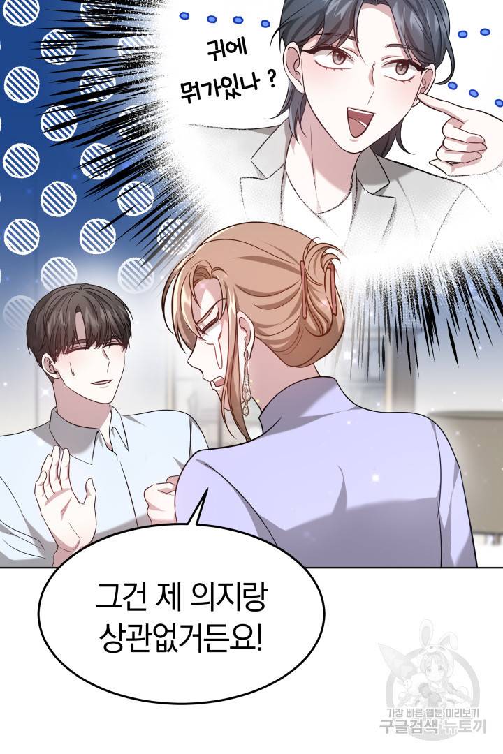저도 결혼은 처음이라서요 9화 10