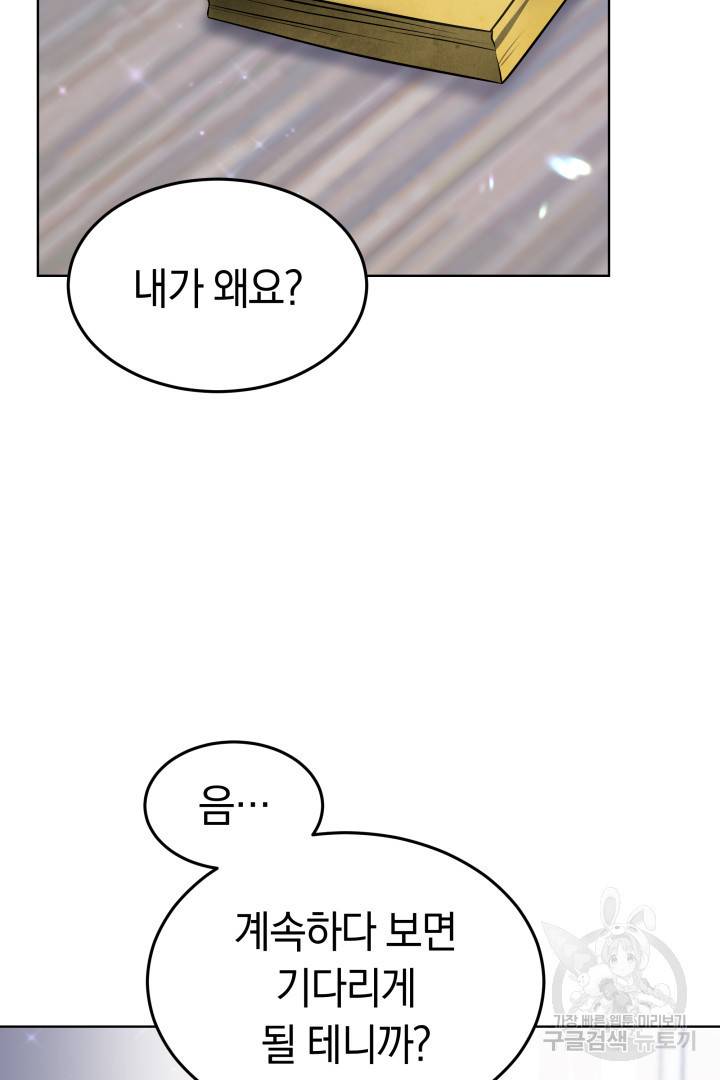 저도 결혼은 처음이라서요 9화 14