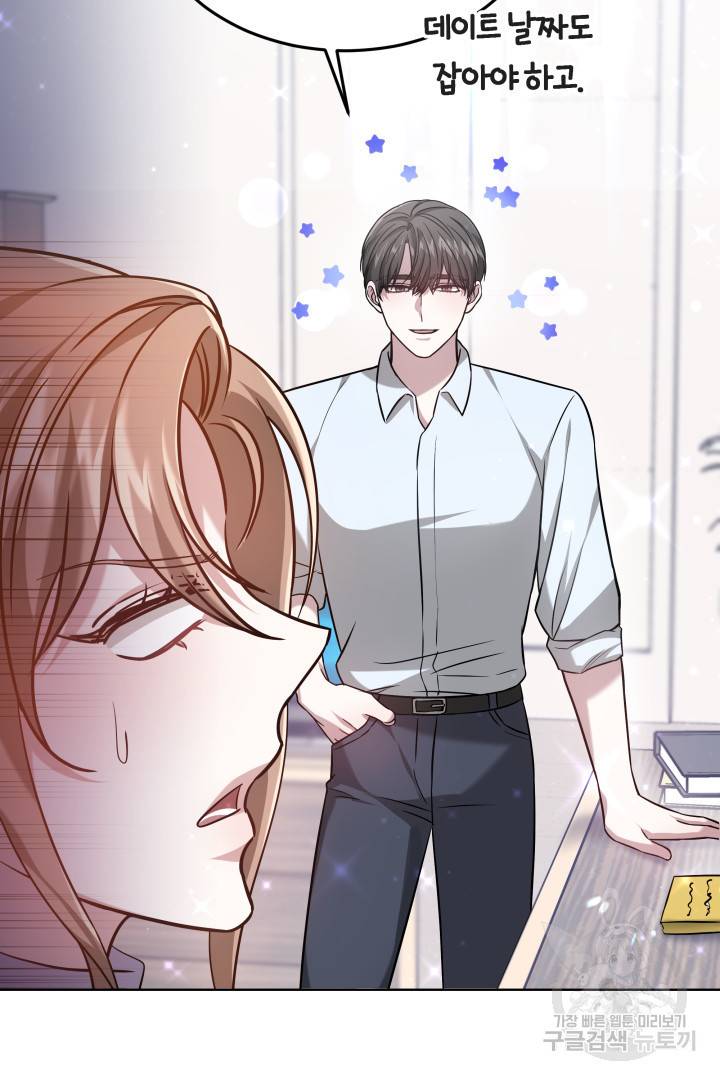저도 결혼은 처음이라서요 9화 15
