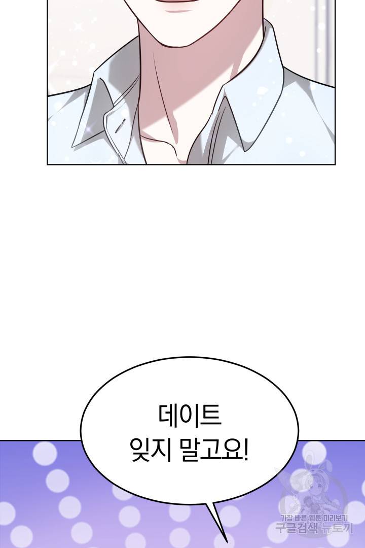 저도 결혼은 처음이라서요 9화 17