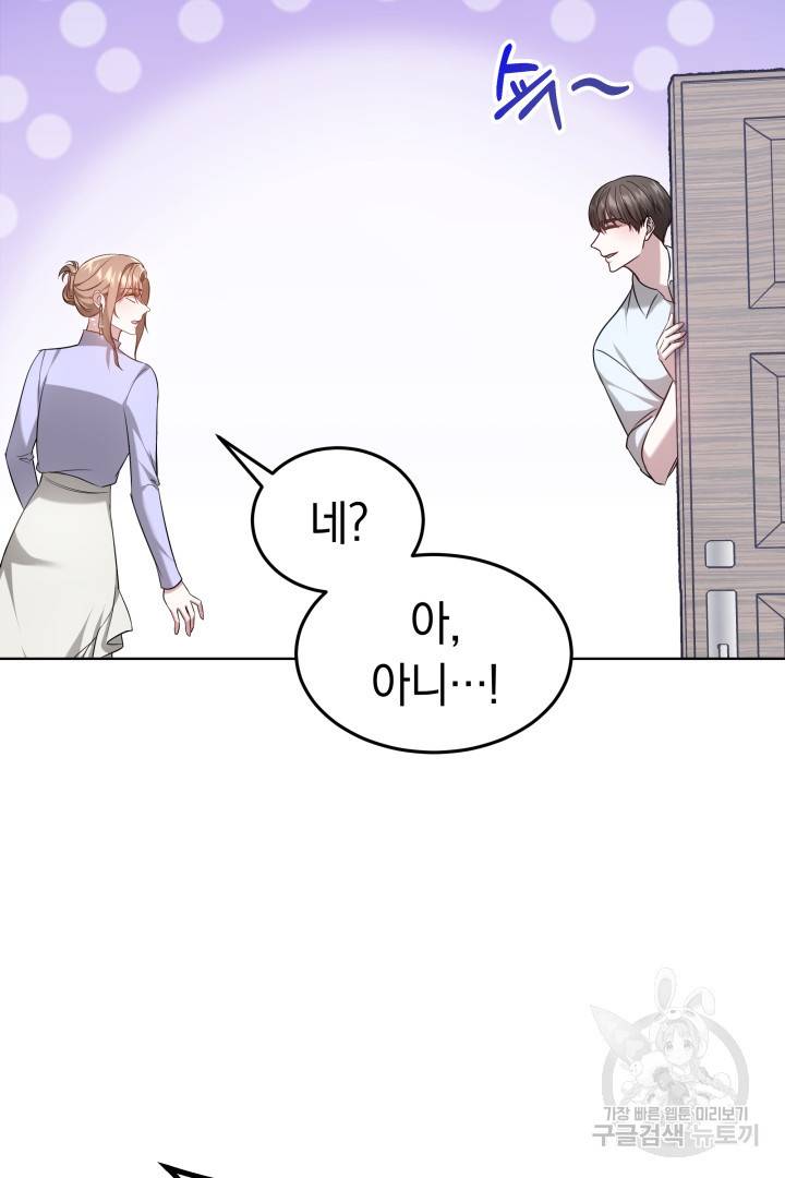 저도 결혼은 처음이라서요 9화 18