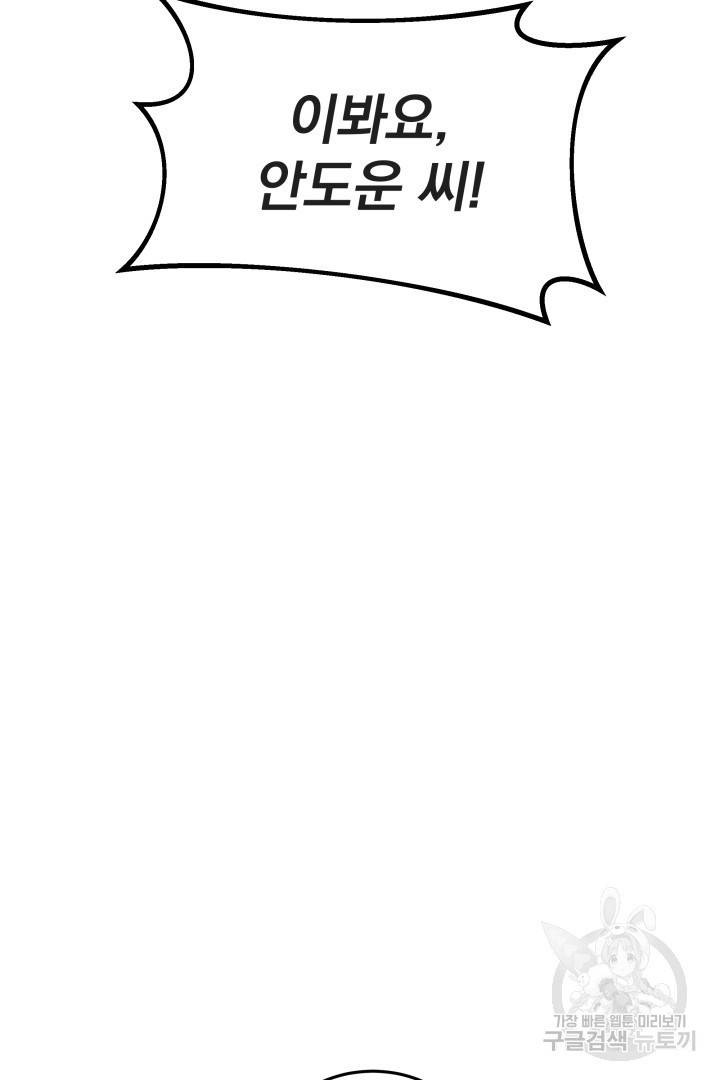 저도 결혼은 처음이라서요 9화 19