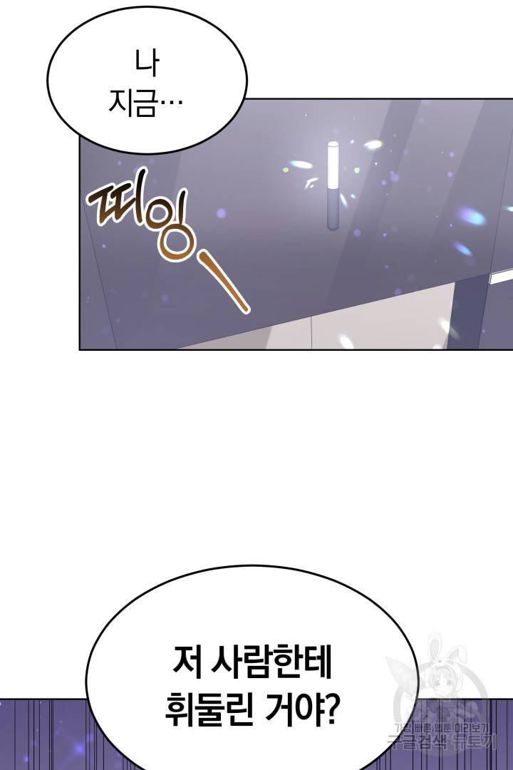 저도 결혼은 처음이라서요 9화 21