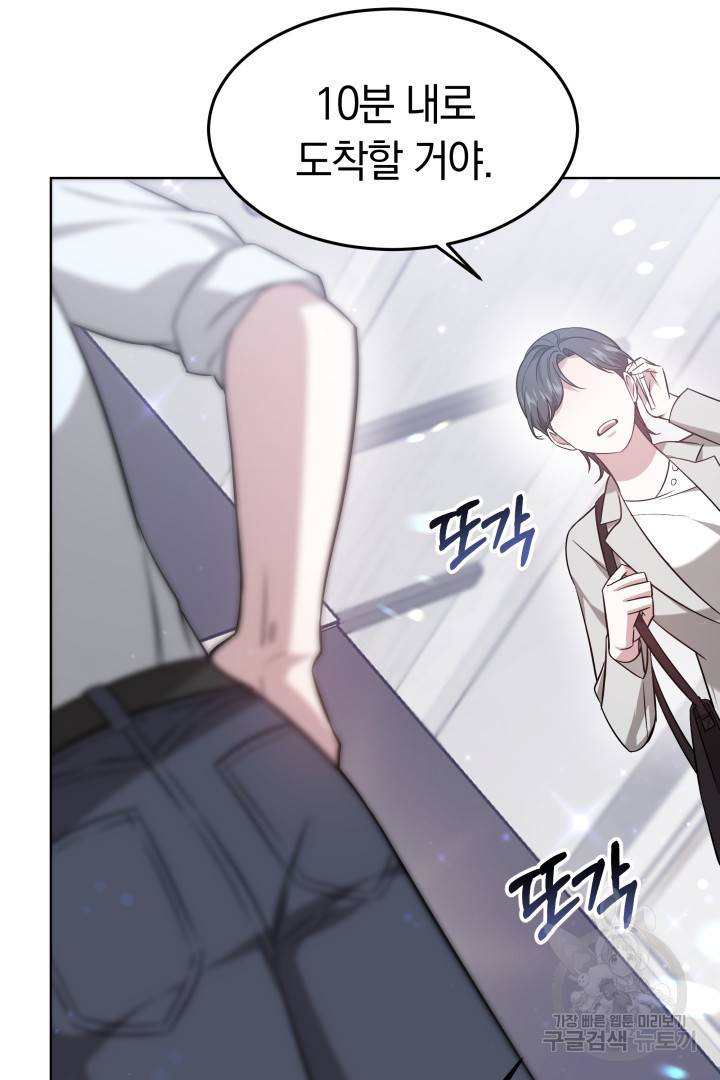 저도 결혼은 처음이라서요 9화 25