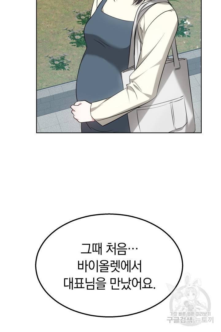 저도 결혼은 처음이라서요 9화 34
