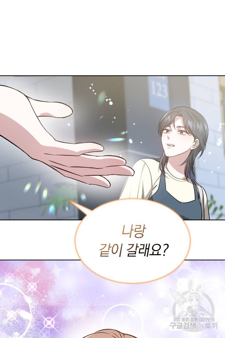 저도 결혼은 처음이라서요 9화 35