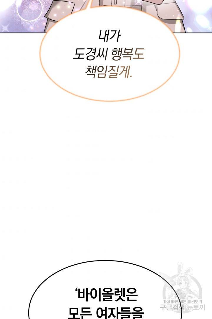 저도 결혼은 처음이라서요 9화 37