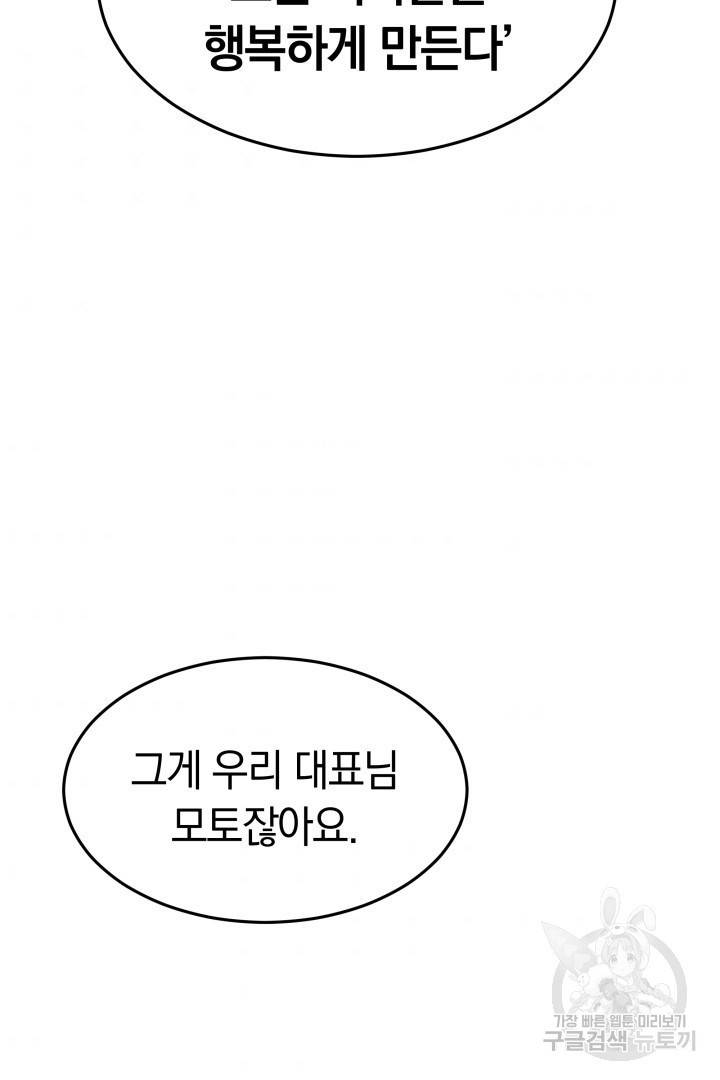 저도 결혼은 처음이라서요 9화 38