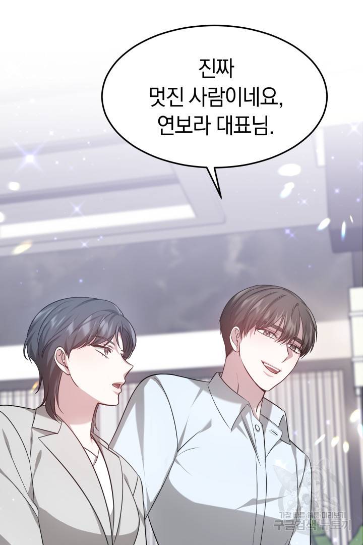 저도 결혼은 처음이라서요 9화 39