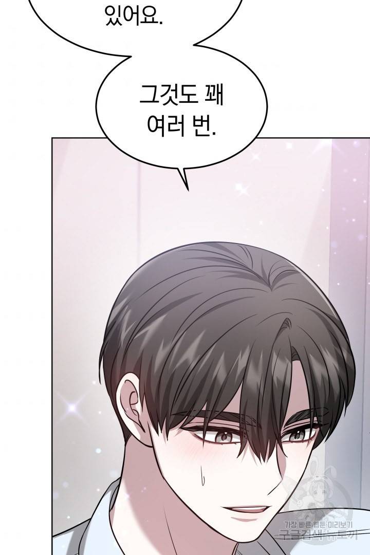 저도 결혼은 처음이라서요 9화 48