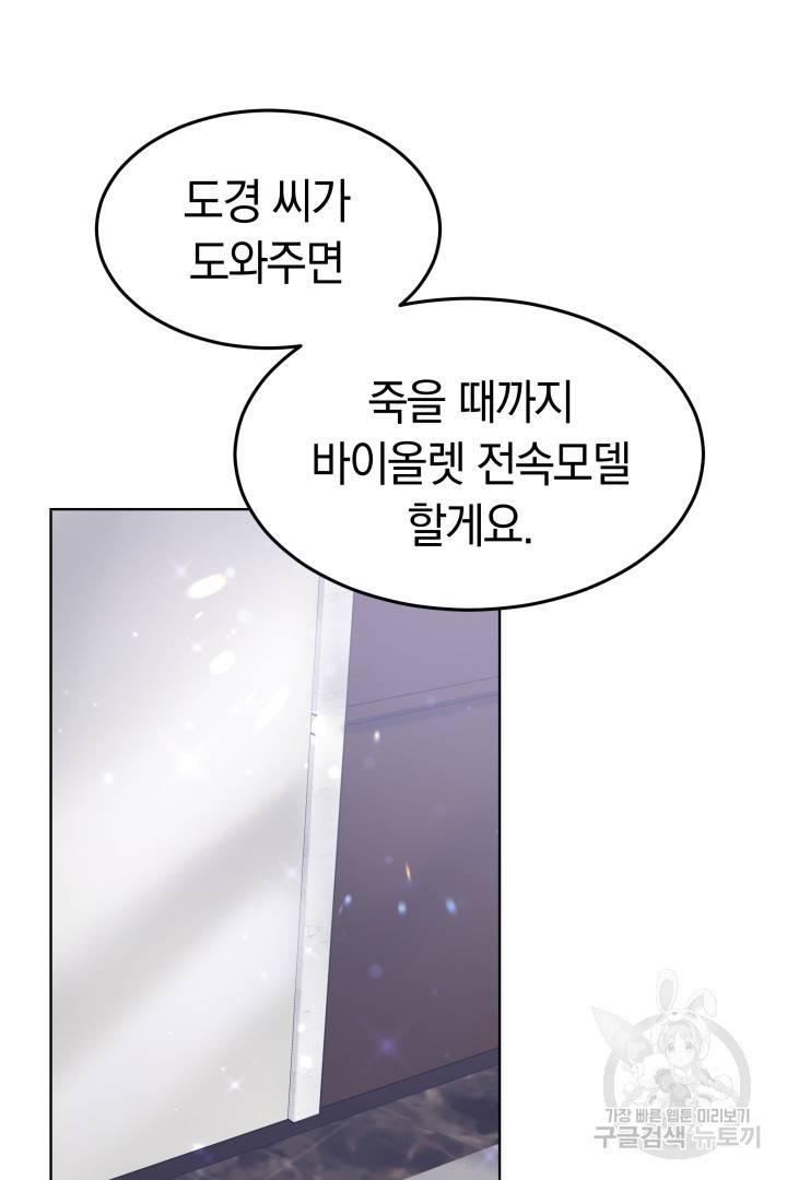 저도 결혼은 처음이라서요 9화 59