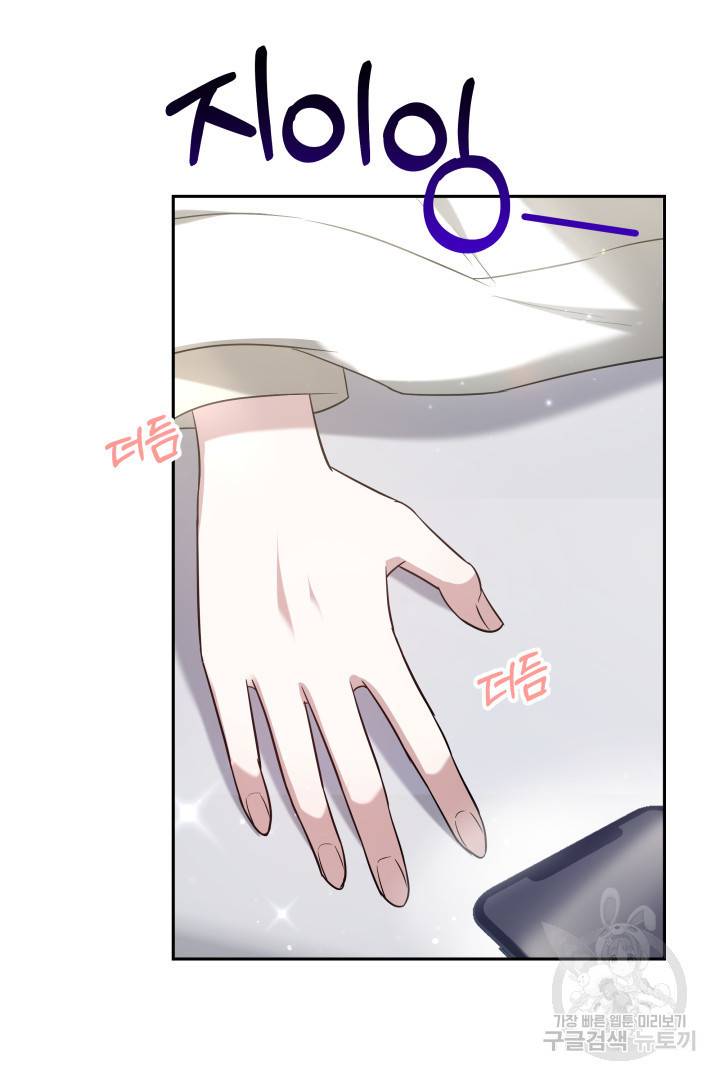 저도 결혼은 처음이라서요 9화 63