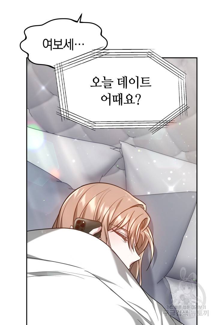 저도 결혼은 처음이라서요 9화 64