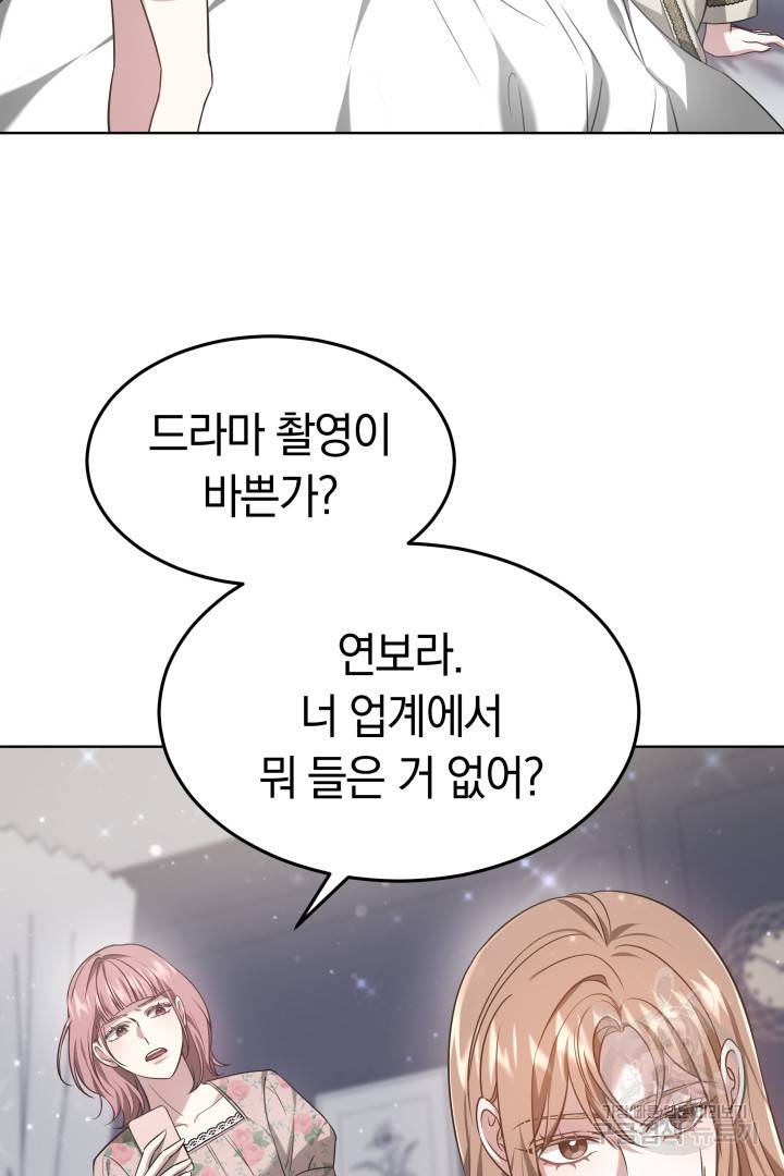 저도 결혼은 처음이라서요 9화 80