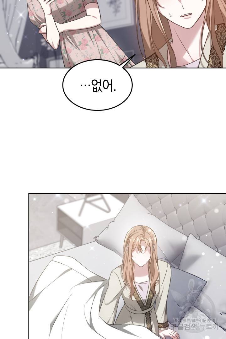 저도 결혼은 처음이라서요 9화 81