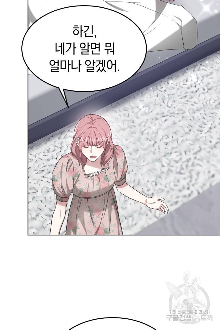 저도 결혼은 처음이라서요 9화 82