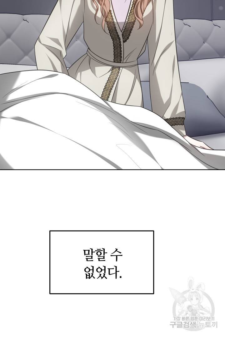 저도 결혼은 처음이라서요 9화 84