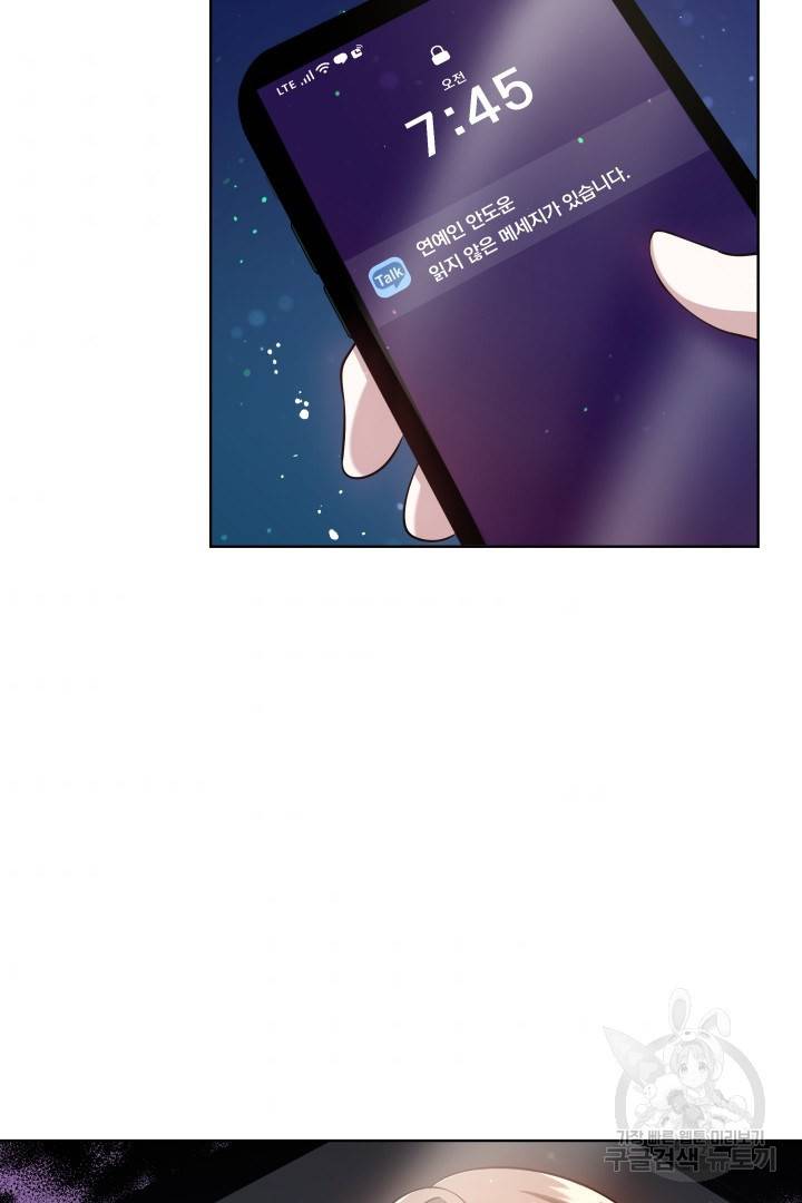 저도 결혼은 처음이라서요 9화 87