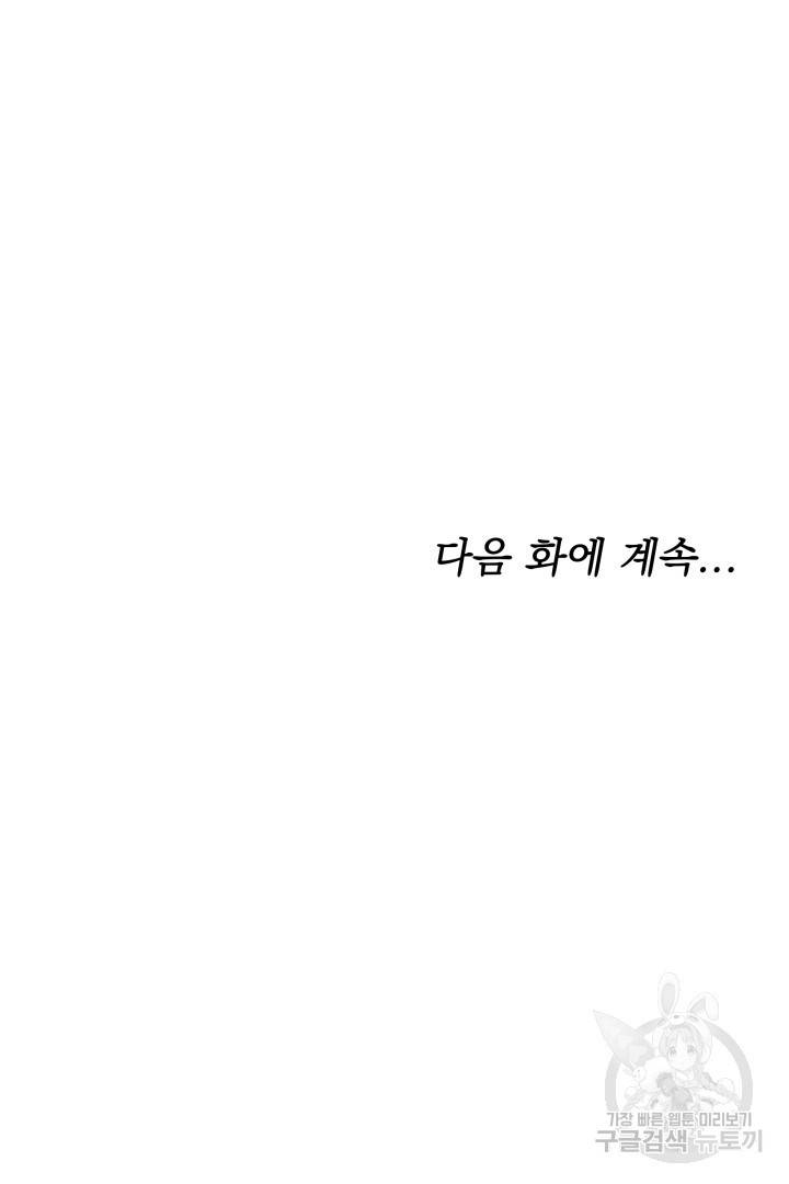 저도 결혼은 처음이라서요 9화 93