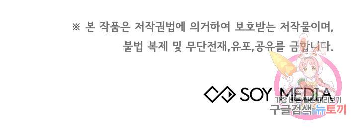 저도 결혼은 처음이라서요 9화 94