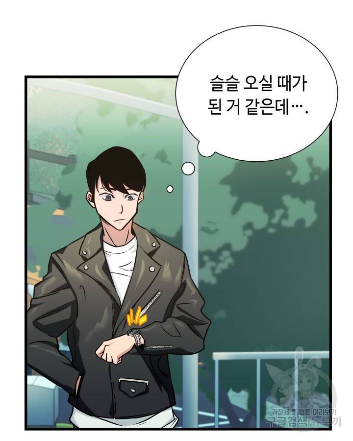 천재 영업사원이 되었다 4화 2