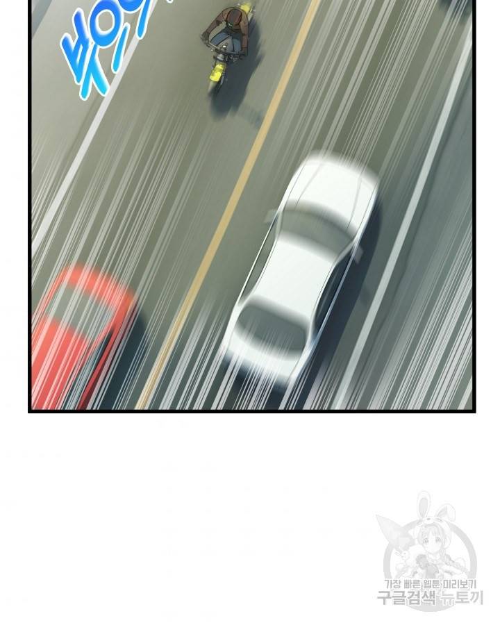 천재 영업사원이 되었다 4화 10