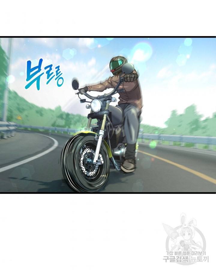 천재 영업사원이 되었다 4화 11