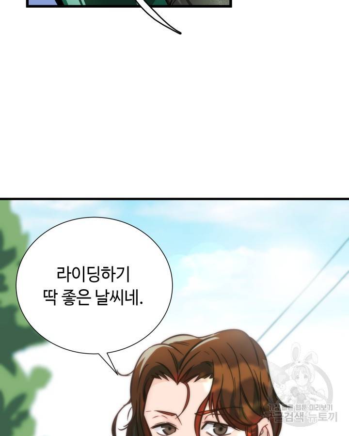 천재 영업사원이 되었다 4화 14