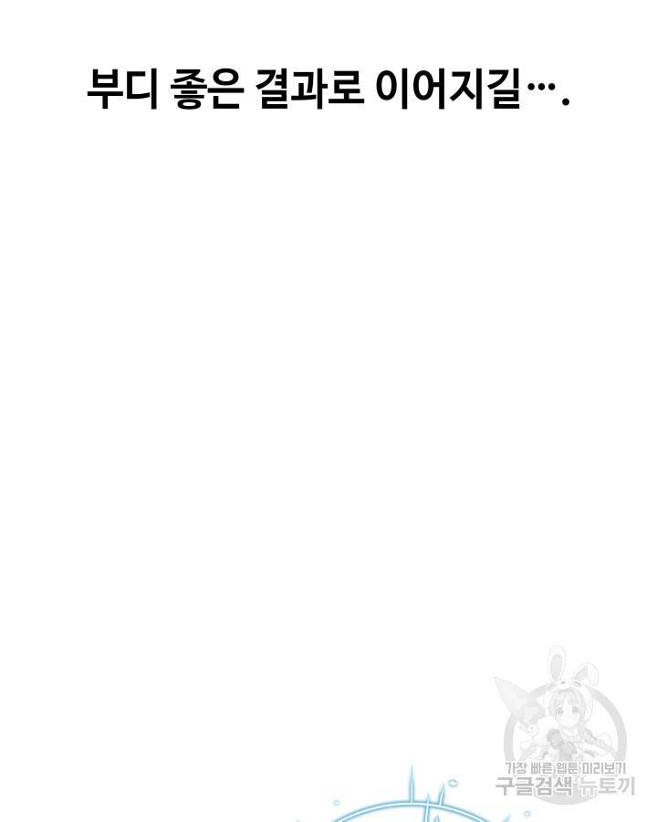 천재 영업사원이 되었다 4화 16