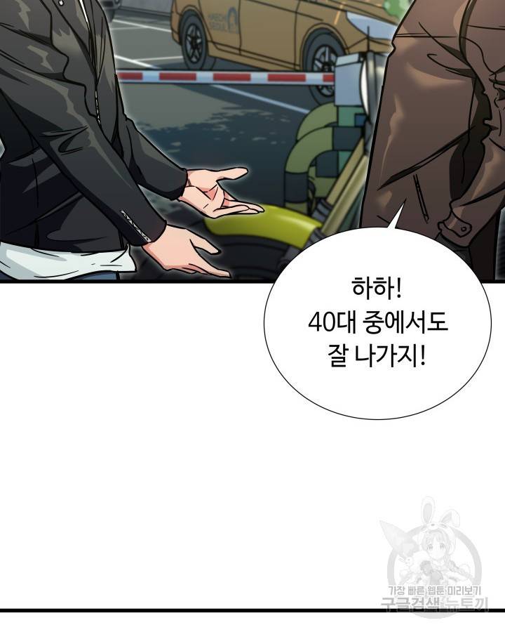 천재 영업사원이 되었다 4화 19
