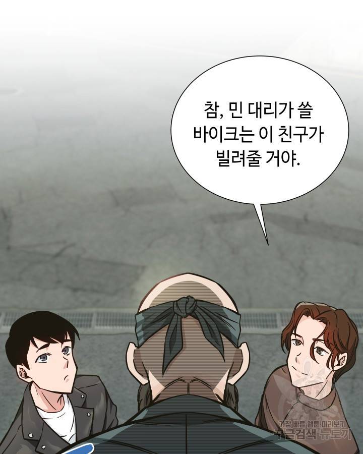 천재 영업사원이 되었다 4화 20