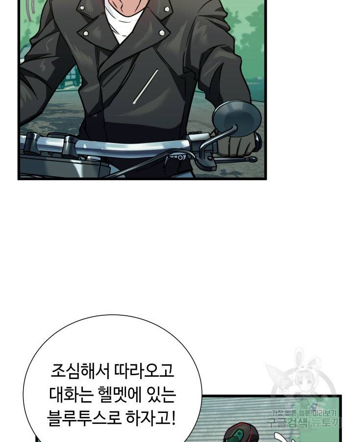 천재 영업사원이 되었다 4화 26