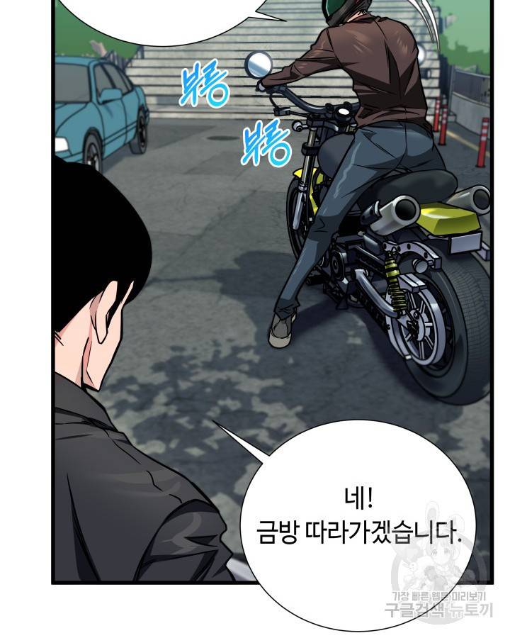 천재 영업사원이 되었다 4화 27