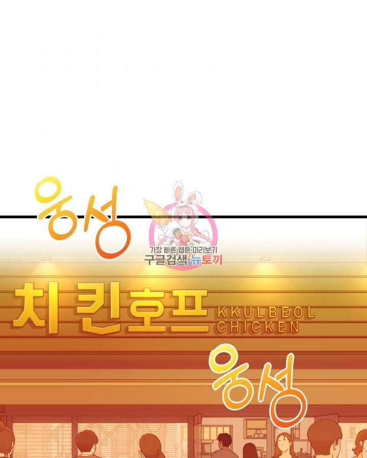 천재 영업사원이 되었다 9화 1