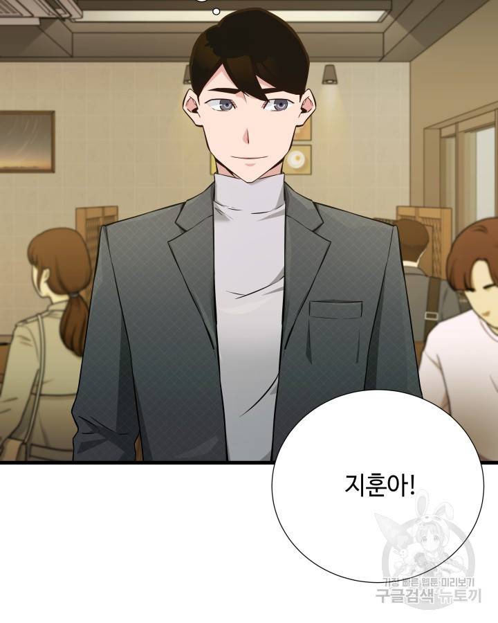 천재 영업사원이 되었다 9화 5