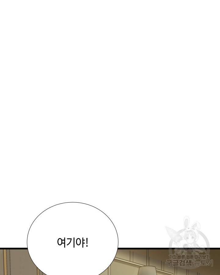 천재 영업사원이 되었다 9화 6