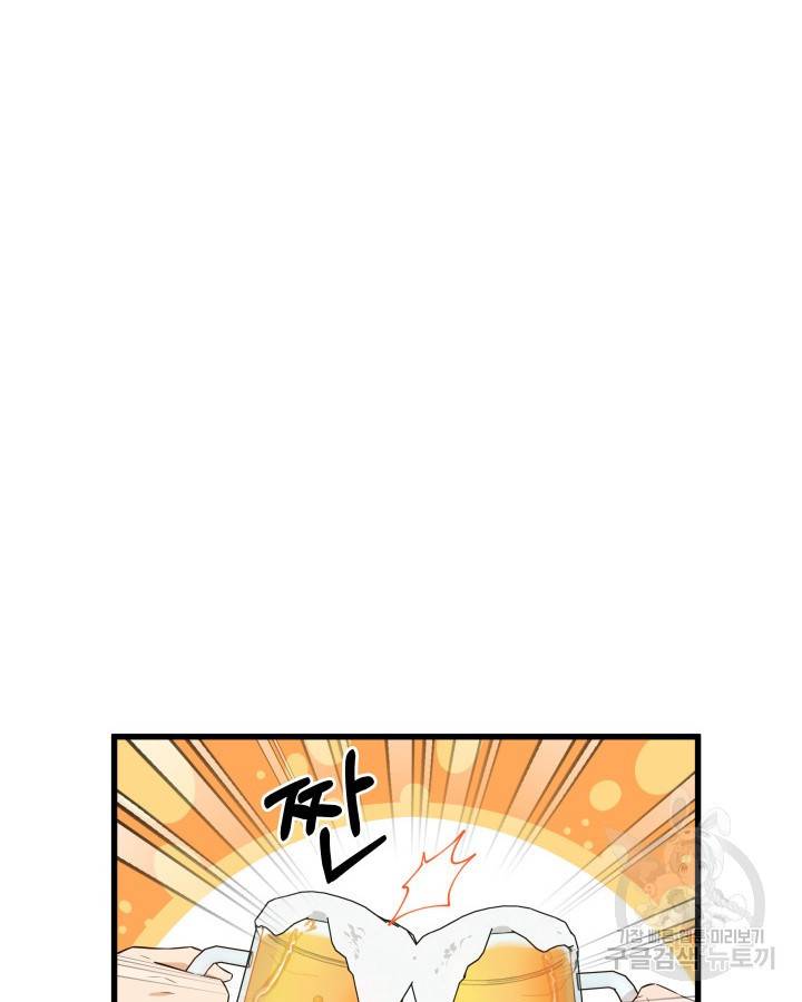 천재 영업사원이 되었다 9화 8