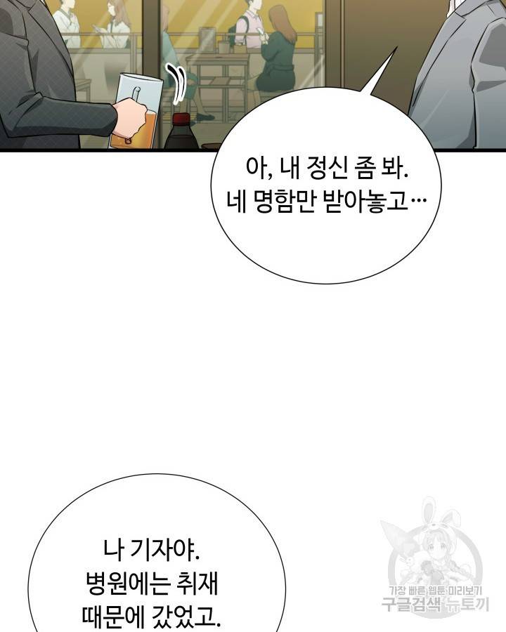 천재 영업사원이 되었다 9화 15