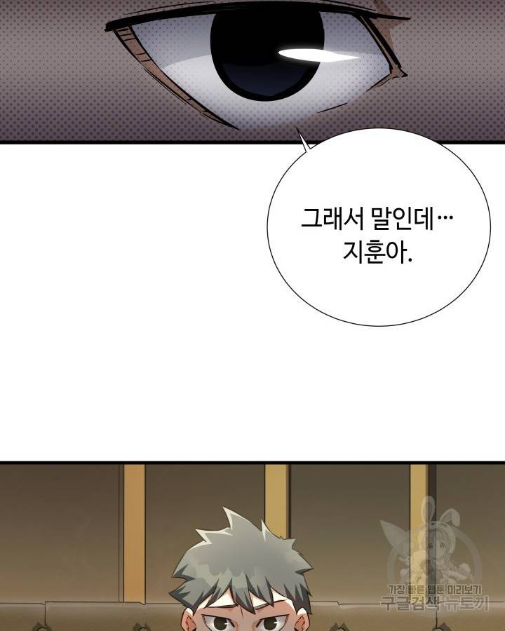 천재 영업사원이 되었다 9화 19