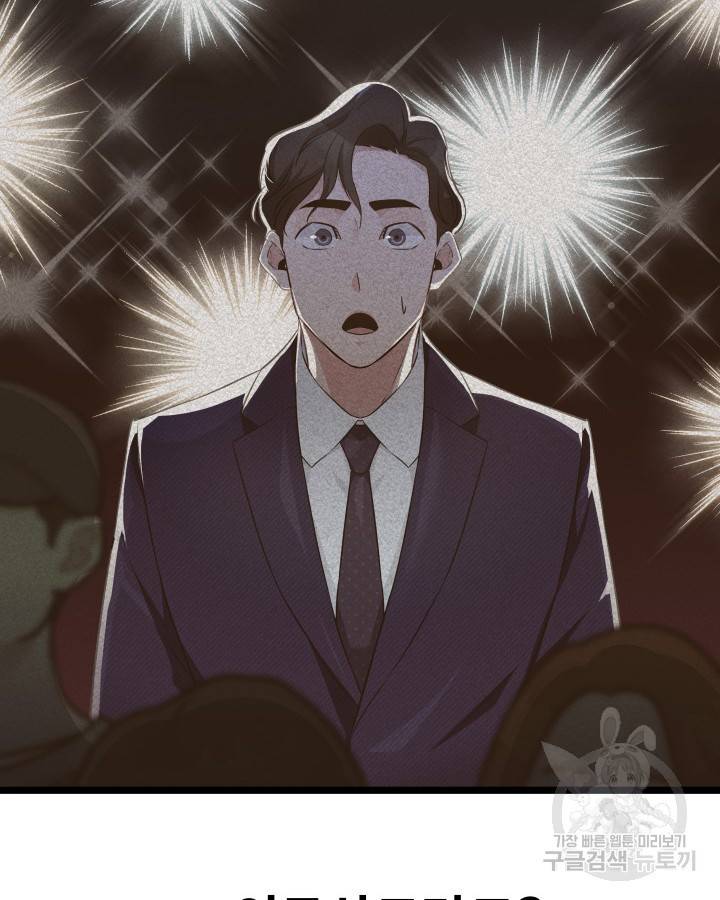 천재 영업사원이 되었다 18화 2
