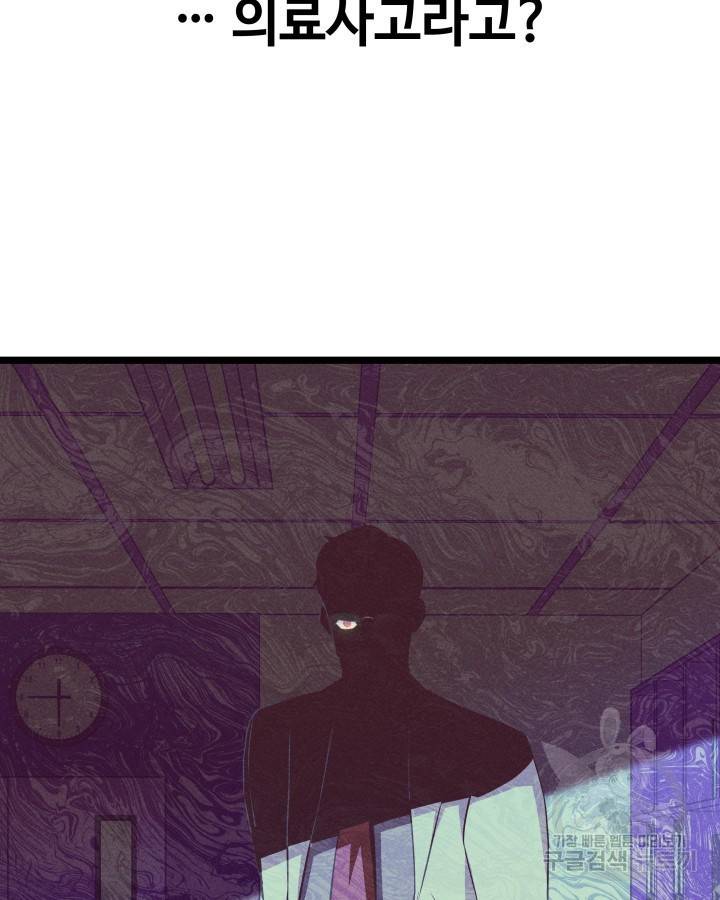 천재 영업사원이 되었다 18화 3