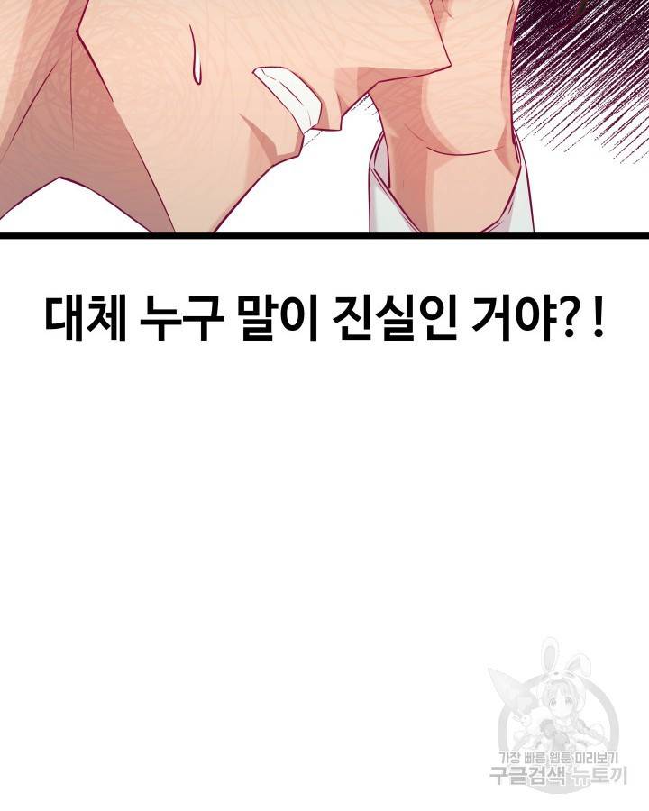 천재 영업사원이 되었다 18화 6