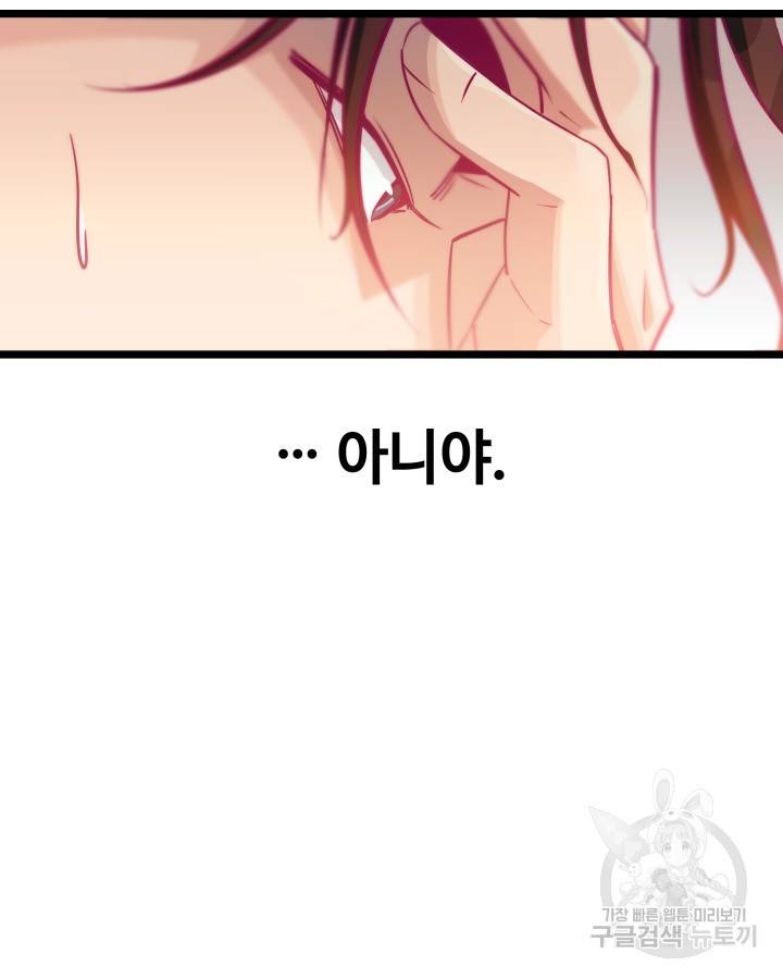 천재 영업사원이 되었다 18화 7