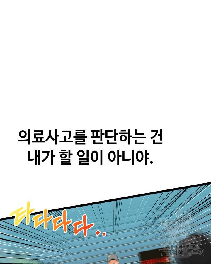 천재 영업사원이 되었다 18화 8