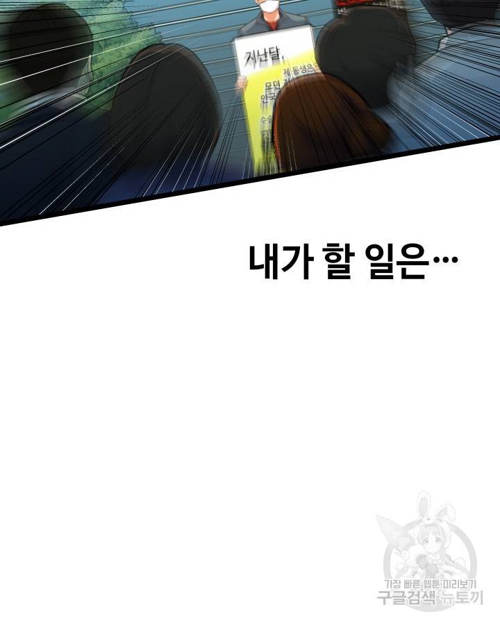 천재 영업사원이 되었다 18화 9