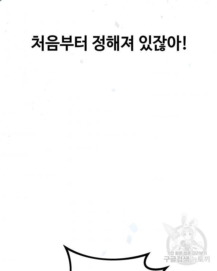 천재 영업사원이 되었다 18화 11