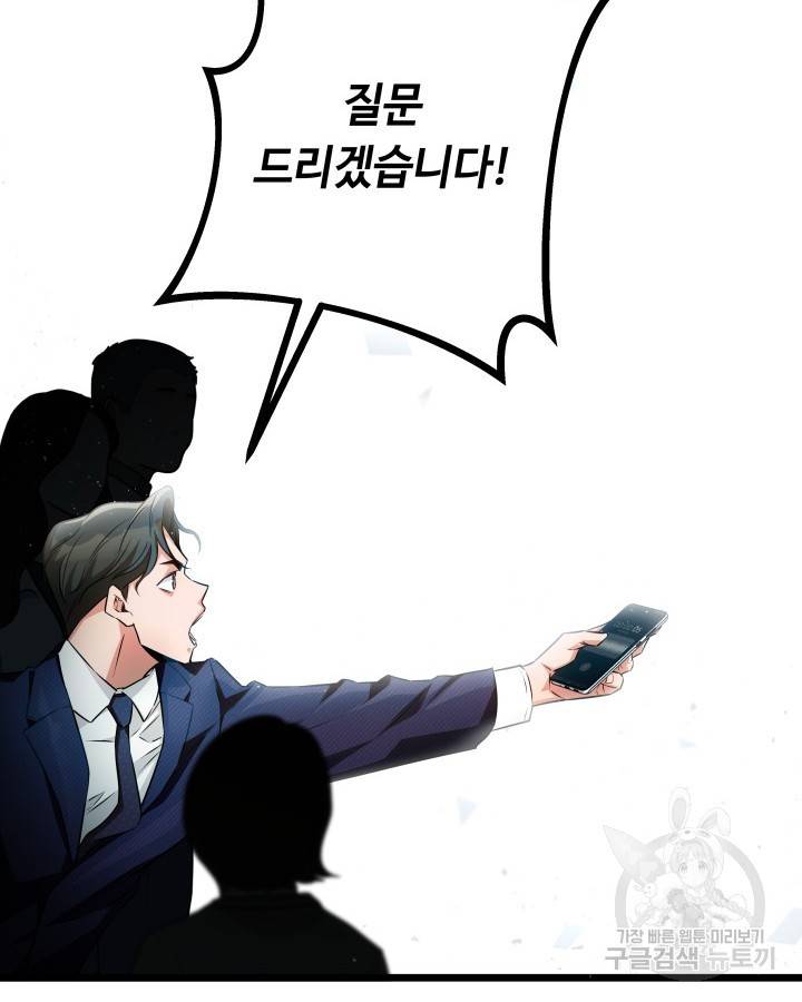 천재 영업사원이 되었다 18화 12