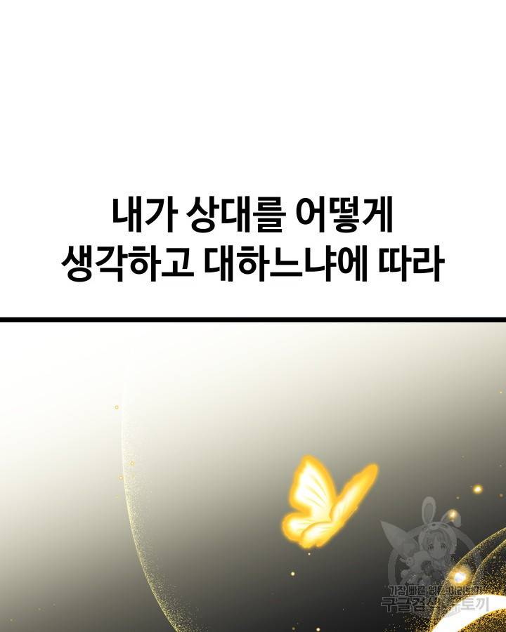 천재 영업사원이 되었다 18화 17