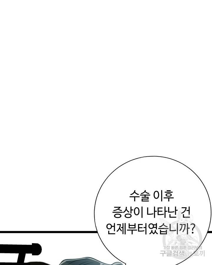천재 영업사원이 되었다 18화 19