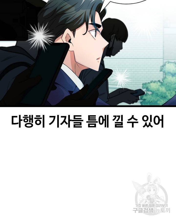 천재 영업사원이 되었다 18화 20